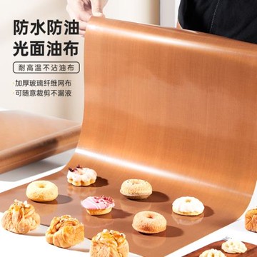 油布不粘布耐高溫反復使用烤箱烘焙家用商用蛋糕卷烤盤墊紙油紙布