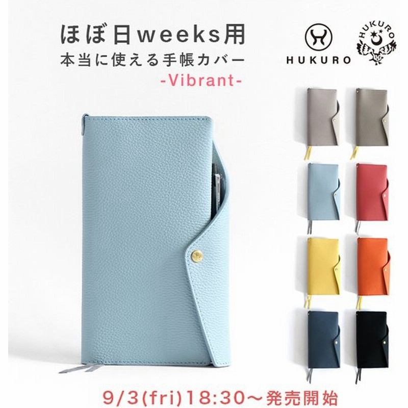 オープニング大放出セール 手帳カバー 本当に使える手帳カバー A6 サイズ 手帳 カバー 冊子タイプ 本革 栃木レザー レザー おしゃれ メンズ  レディース 日本製 HUKURO プレゼント zigamacss.rw