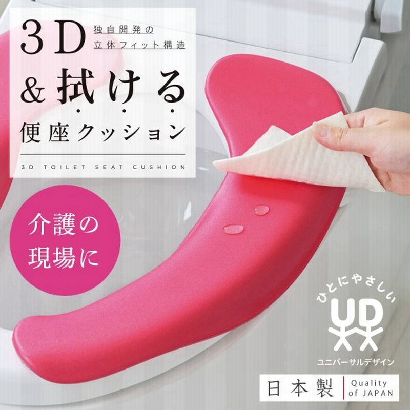 便座カバー 拭けるらくらく便座クッション３ｄ 立体 便座カバー 洗える あたたか あったか 節電 貼る 便座 トイレカバー トイレ用品 オカ 通販 Lineポイント最大0 5 Get Lineショッピング