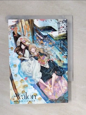 【書寶二手書T3／漫畫書_XPY】Avalon：編織著幸福的百合漫畫精選集_切符, tonito, 文尾文, ???, ?????, 玄?絢, ?庭友紀, 須藤佑?, 鳩春, ????, ???, 枸杞