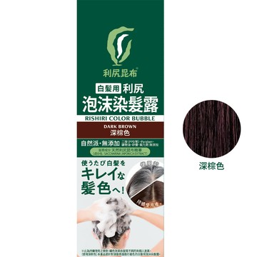 【Sastty】白髮用利尻昆布泡沫染髮露200gx1入（深棕色/植萃成分/健康遮白）(新舊包裝隨機出貨)