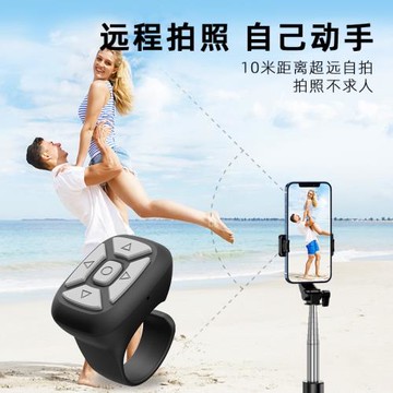 手機自拍器視頻神器藍牙遙控器翻頁網紅抖音自拍器快門遙控器翻頁