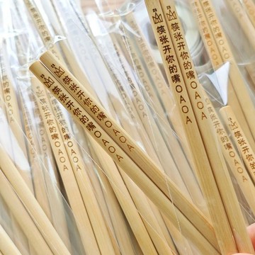 【獨立包裝】楠竹定製筷子 明星家用雕刻應援演唱會 diy刻字物料 JYTT
