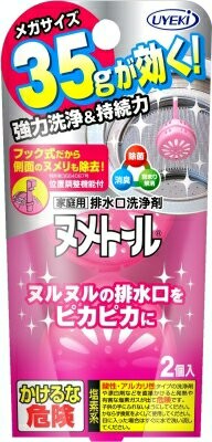 【 ＵＹＥＫＩ 】ヌメトール 排水口吊掛式 35Ｇ×２個入 【108組】廚房清潔劑 日本必買 | 日本樂天熱銷