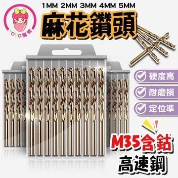 麻花鑽頭 【60617】圓柄 鑽頭王 M35 含鈷鑽 麻花鑽 高速鋼 鑽頭 鑽尾 含鈷 鍍鈦 不銹鋼鑽頭 開孔 鑽洞 鑽