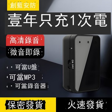 【學生專用】U盤大容量錄音筆錄音神器高清降噪車載通用128G/64G c7102