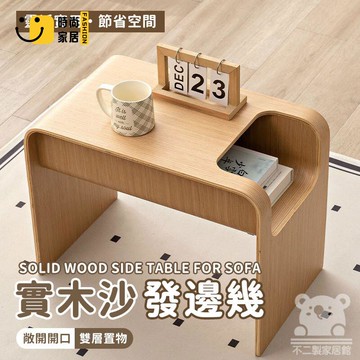 免運 可開發票 【北歐實木沙發 宅配免運】多功能能茶幾 現代風邊櫃型小桌 日式收納小茶幾 實木桌 室內置物架 簡約飄窗茶幾  工廠現貨直銷 可開發票 全館八折 售後保障 店長推薦 ss567