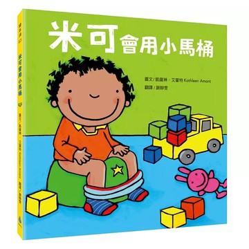 米可會用小馬桶  水滴  不適用