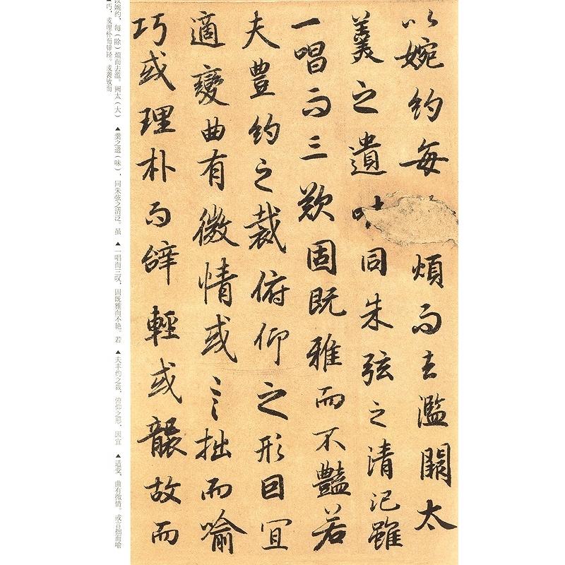 陸柬之文賦　高校書法専門碑帖精選系列　中国語書道 #38470;柬之文#36171;　高校#20070;法#19987;#19994;碑帖精#36873;系列