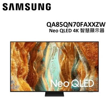 (含壁掛安裝+贈微波爐)SAMSUNG三星 85型 Neo QLED 4K 智慧顯示器 QA85QN70FAXXZW