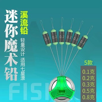 新品迷你魔術鉛傳統釣谷麥小鉛墜七星漂鉛墜配重硅膠自鎖鉛皮座漁具