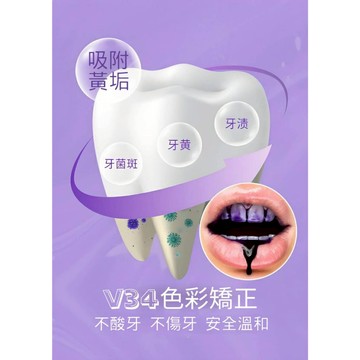 【現貨】澳洲HVIQAN 小紫瓶 V34紫色牙膏 美白牙齒 口腔清潔 慕斯牙膏 牙膏精華液 紫色牙膏 口腔照護 光學色修