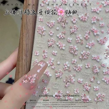 💗台灣出貨💗美甲新款櫻花貼紙春之櫻立體浮雕貼花粉嫩少女心桃花春天指甲貼紙
