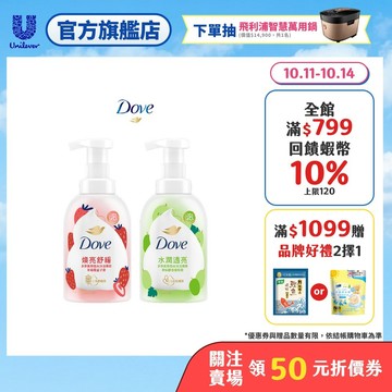 【Dove多芬】新品上市 果萃微米沐浴慕斯400g 單入(草莓覆盆子香/青梨麝香葡萄香)(官方直營)