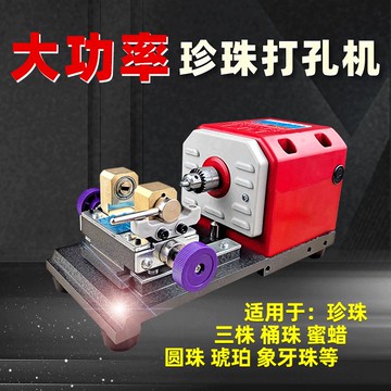 【台灣公司 可打統編】佛珠珍珠打孔機小型文玩電動玉石翡翠蜜蠟圓珠打孔器鉆孔機工具