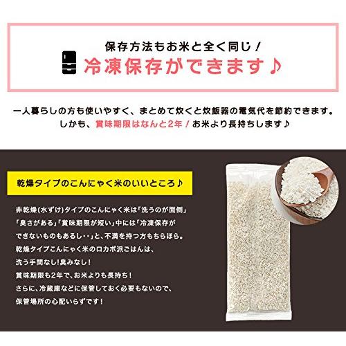 こんにゃく米 すらっとこまち おためしセット 60g x 6袋