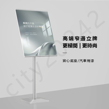 發票免稅🔥立式高端廣告牌 展示架 標示牌 立牌 橫豎可調  落地立牌告示牌 烤漆 防風廣告牌 海報架 標價牌 價格牌