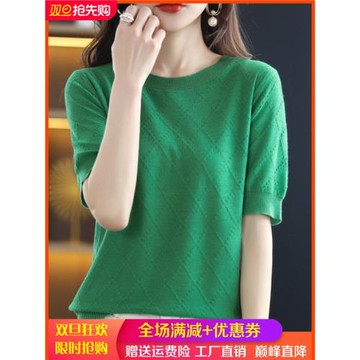 超細薄款精紡羊毛衫女短袖T恤春夏菱形半袖針織圓領寬松打底上衣
