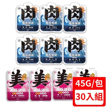 PAW PAW LAND 肉球世界 南極磷蝦大肉/美毛包45g X(30包組)(貓餐包/貓主食/貓罐頭/貓餐盒/貓鮮食)