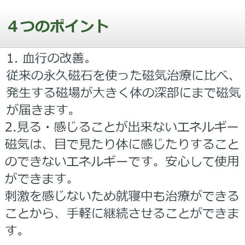 ソーケン バイマックス Aランク 1年保証 ソーケンメディカル 肩こり