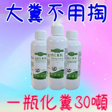 臺灣出貨🔥化糞劑 溶解劑 糞便大便分解劑 下水道旱厠堵塞 微生物融化除臭 降解劑5O7U