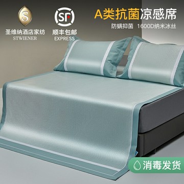 夏季新款冰絲涼席三件套家用嬰兒可用夏天可折疊可水洗竹席藤席子