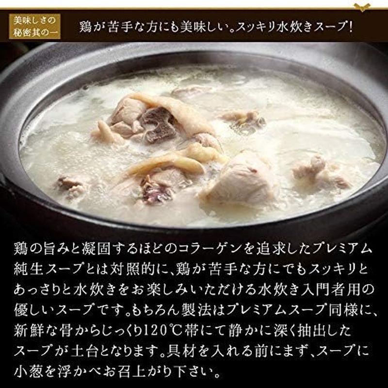 博多若杉 水炊きセット 博多 水炊き お取り寄せ 鍋 スープ (4?5人前)