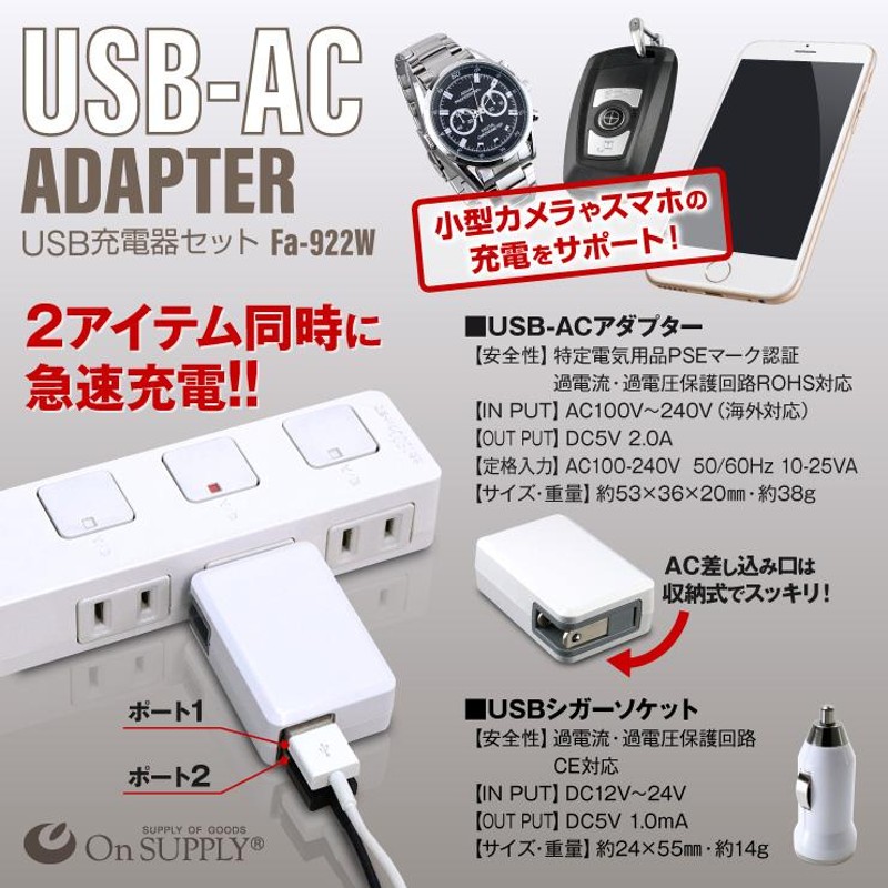 usb 充電 器 カメラ オファー