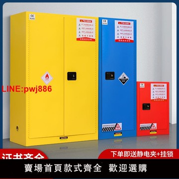{台灣公司 可開發票}防爆柜工業安全柜防火防爆箱危化品儲存柜易燃品儲存危化品酒精柜