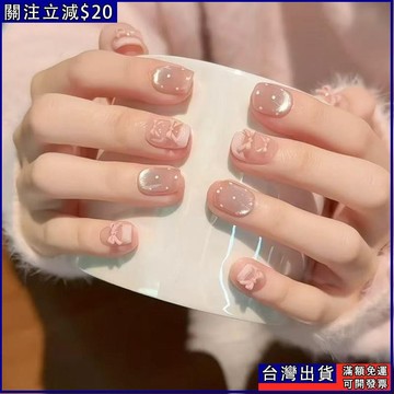 免運💫少女波波半手工穿戴甲貓眼蝴蝶結法式顯白氣質ins美甲片