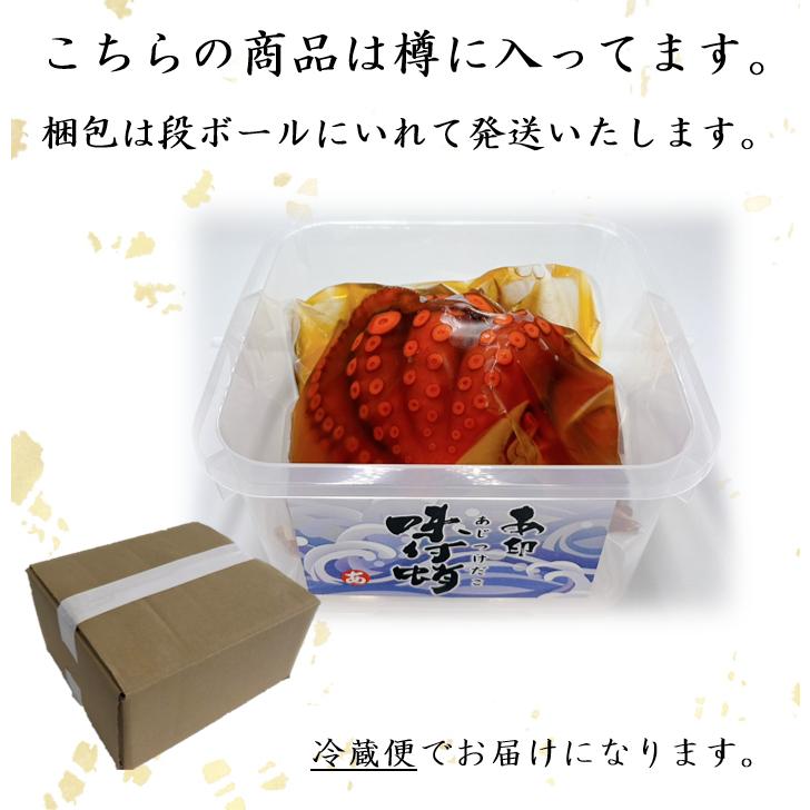 味付蛸 樽入 250g 足２〜４本前後 有頭 12月23日発送から 味付だこ 味付タコ 味付ダコ お正月 マダコ 真だこ その他のサイズもあります