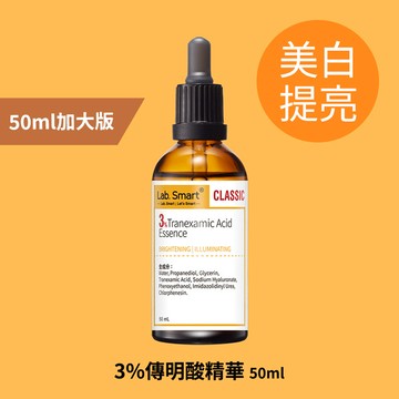 新上市🧡3%傳明酸精華50ml
