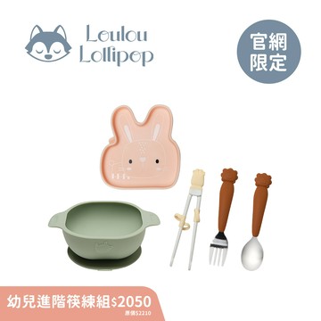 Loulou Lollipop 幼兒進階筷練組-多款可選