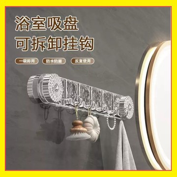 💥本島現貨💥吸盤置物架 旋轉吸盤聯排掛鈎 水波紋掛鈎 吸盤掛鈎 強力吸 浴室廚房粘鈎 免打孔掛鈎 吸盤掛架 掛鉤架 挂鈎