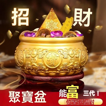 🙏🏻紫南宮過爐 開光🔥九月初更新-新款八福聚寶盆黃銅米缸財神招財九紫離火運家用銅器裝飾客廳擺件 VMJ9