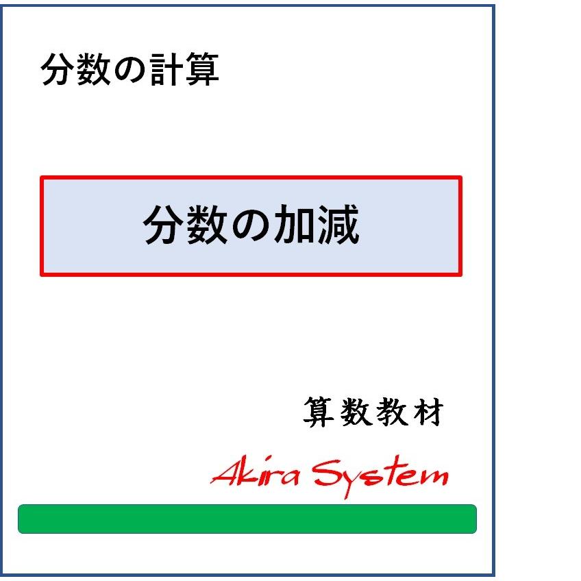 オール小数と分数の計算　A4版