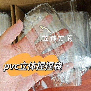 💫臺灣直出💫pvc捏捏拉鍊袋立體自封袋盲盒娃娃拼豆收納袋首飾透明塑料包裝袋