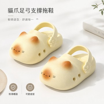 🔥可開發票🔥 貓爪足弓支撐拖鞋 可愛焦糖貓咪涼拖鞋 EVA涼鞋 兒童洞洞鞋 厚底時尚洞洞拖鞋 外穿防滑沙灘拖鞋 踩屎感