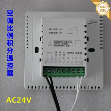 【浮點型溫控】比例積分溫控器 中央空調溫控器 風櫃機溫控器 比例閥控制器 溫控面板 高精度PID調節 適用於A4V系列 樓宇自控系統