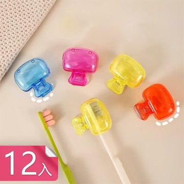 【荷生活】夾子型透氣防塵旅用牙刷收納夾 卡扣式便攜小巧透明牙刷保護套-12入組