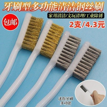 臺灣出貨✈️【可開發票】迷你小銅絲刷不鏽鋼絲刷文玩核桃金剛清潔刷家庭工業除鏽漆刷鋼刷