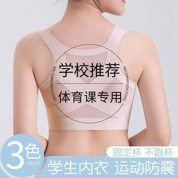 夏日爆款✨初中生內衣少女文胸學生髮育期高中生女抹胸無痕冰絲運動女孩背心 EYGQ