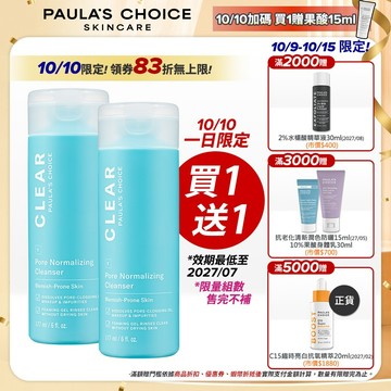 寶拉珍選 淨無痘清爽洗面凝膠177ml (2入組)(效期至2027/07/01)