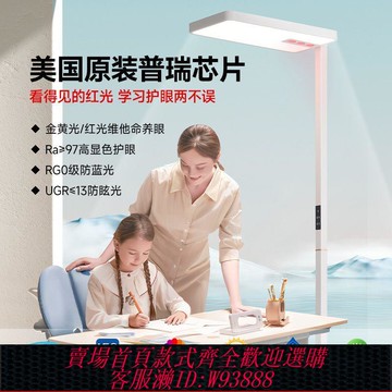 【公司貨 最低價】護眼燈光譜護眼落地落地燈兒童書桌學習專用閱讀立式臺燈鋼琴路燈