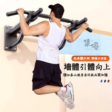 精品🔥單杠 家用室內牆體引體向上器 打孔單杆 引體向上單桿 牆體單雙杠 掛壁式單桿 單杠室外牆上固定健身器材