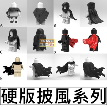 B5樂積木【當日出貨】第三方 硬殼披風 LEGO相容 兩色任選 黑色 紅色 袋裝  超級英雄 中古 騎士 羅馬