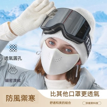 台灣出貨 秋冬保暖口罩 澳絨保暖口罩 女高顔值口罩 騎行滑雪口罩 兒童防寒口罩 加絨麵罩 護眼角口罩 冬天口罩 機車口罩
