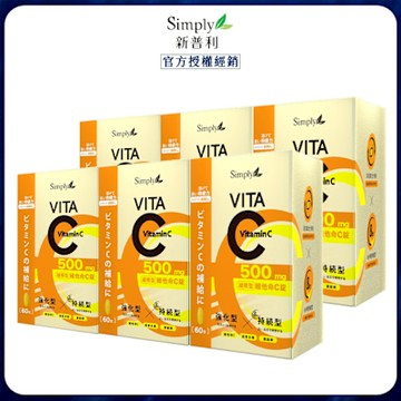 Simply新普利 緩釋維生素C 60入x6