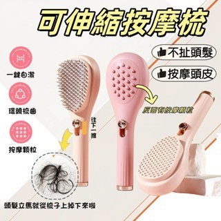 ⚡隔日到貨 美髮梳 頭髮梳 防靜電梳 伸縮梳 順髮梳 氣墊梳 按摩梳 蓬鬆梳 美髮梳子 矽膠梳 不打結梳子