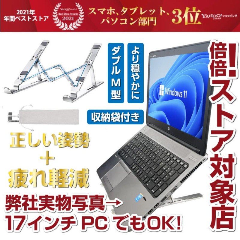 ノートパソコン パソコンノート 中古 第8世代 Corei5 MS Office2021